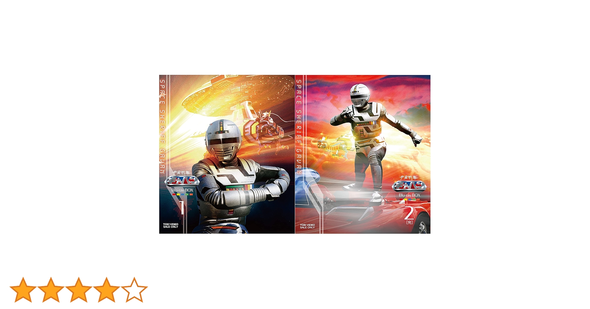 中古】特撮Blu-ray Disc 宇宙刑事ギャバン Blu-ray BOX 2 学校の